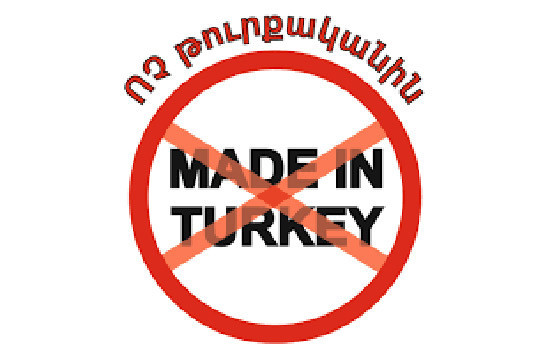 Դեկտեմբերի 31-ից կգործի թուրքական ծագման ապրանքների ներմուծման վերաբերյալ արգելքը` 6 ամիս ժամկետով