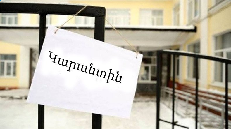 Հայաստանում կարանտինը ևս 6 ամսով կերկարաձգվի
