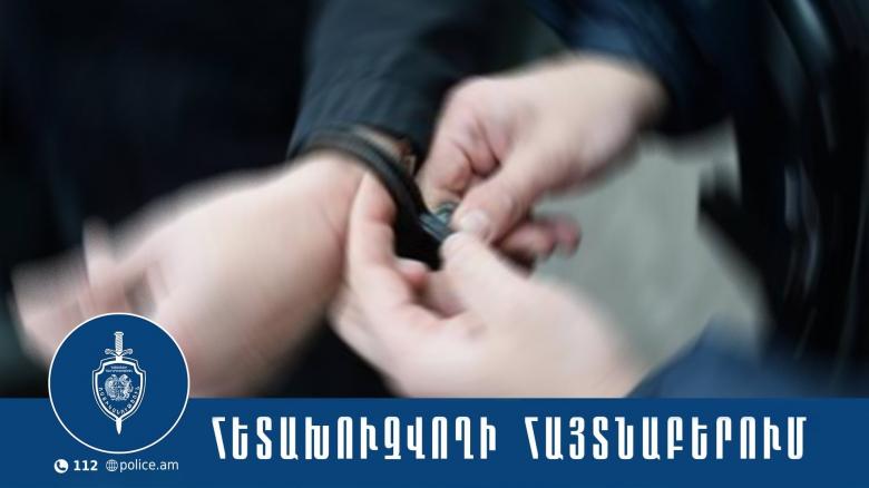 Գյումրիում  ոստիկանները հայտնաբերել են 25-ամյա հետախուզվողին