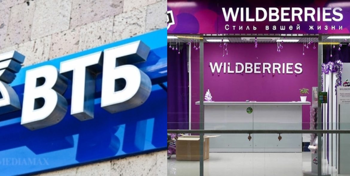 ВТБ-ն և Wildberries-ը քննարկում են հնարավոր ինտեգրացիայի տարբերակներ․ բանակցությունները շարունակվում են
